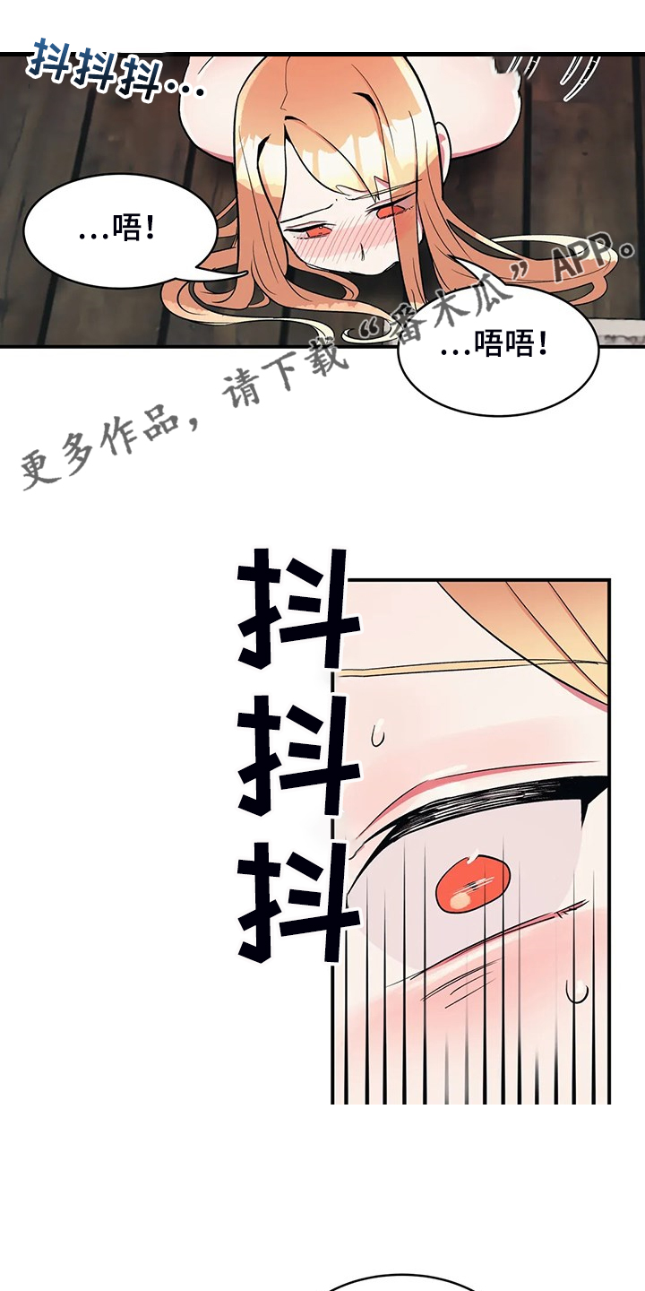 亚人女友漫画,第25章：鬼怪1图