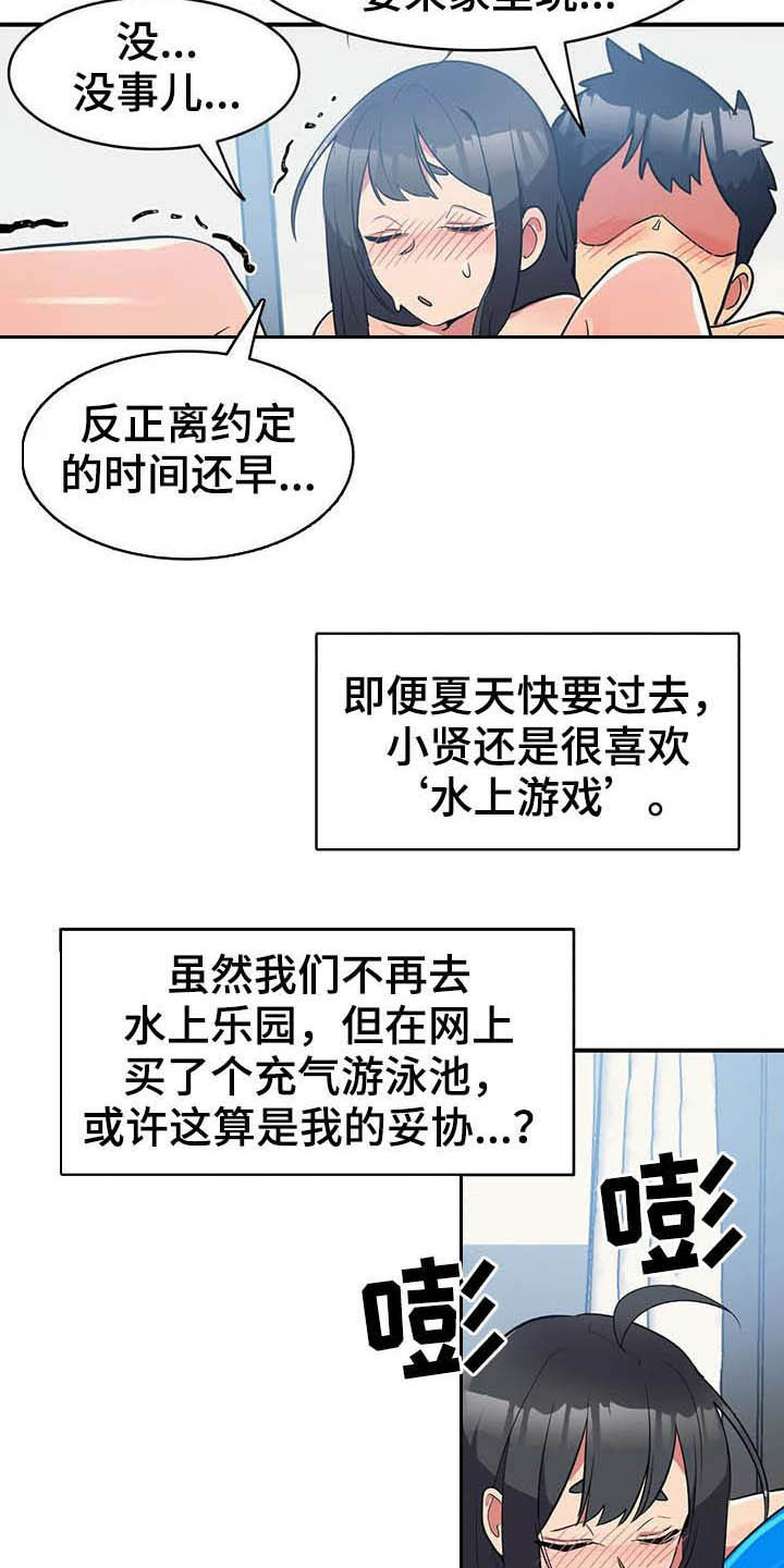 亚人女友漫画,第19章：断食院2图