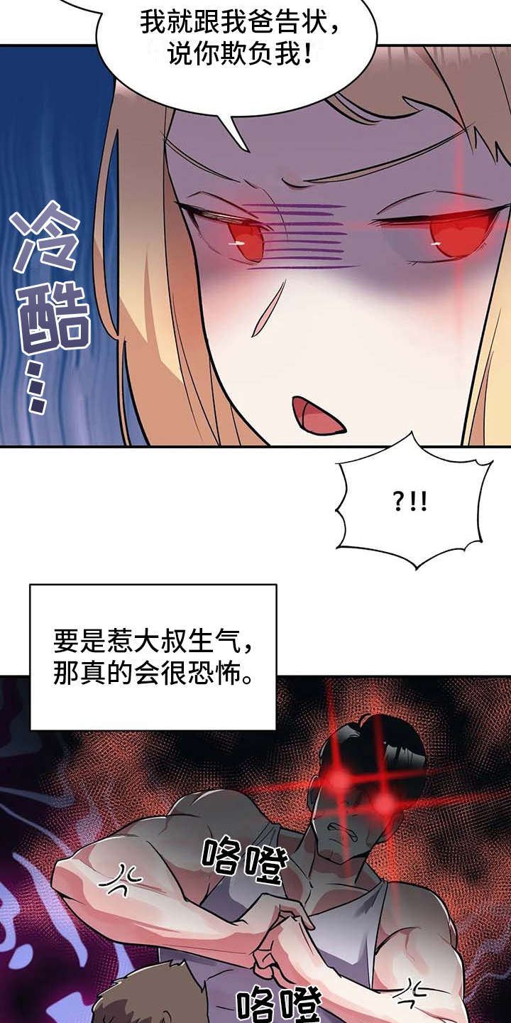 亚人女友漫画,第7章：健康疗法2图