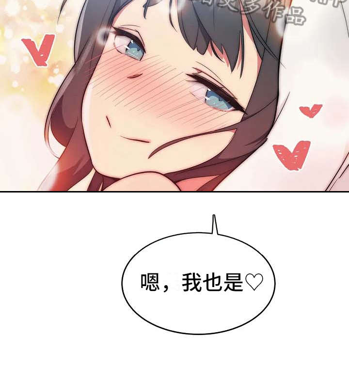 亚人女友漫画,第4章：不松口1图