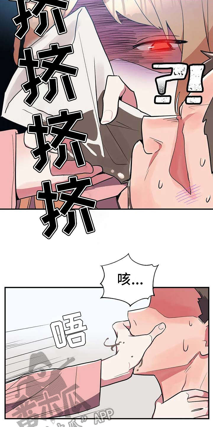 亚人女友漫画,第10章：灌下去1图