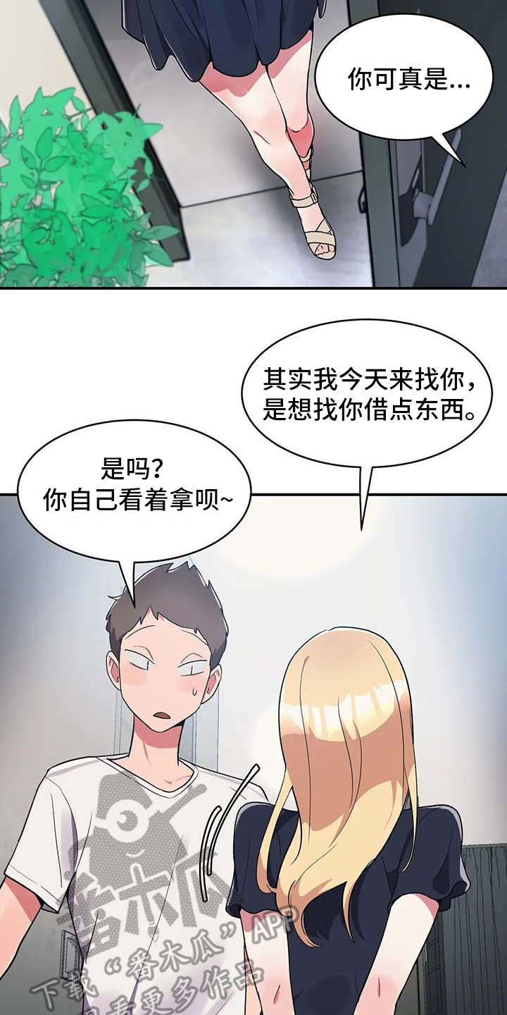亚人女友漫画,第7章：健康疗法1图