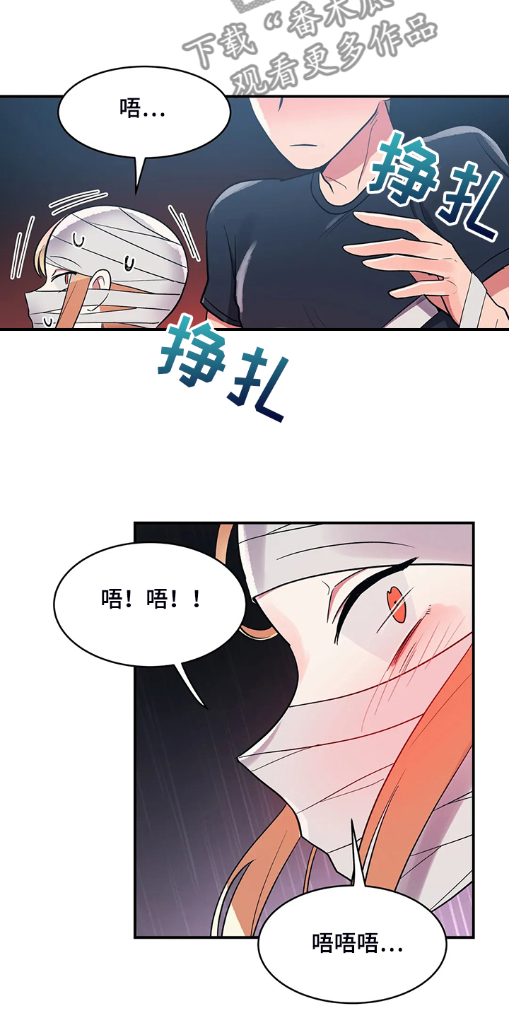 亚人女友漫画,第33章：教育她2图