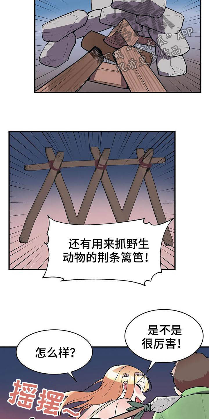 亚人女友漫画,第20章：精灵1图