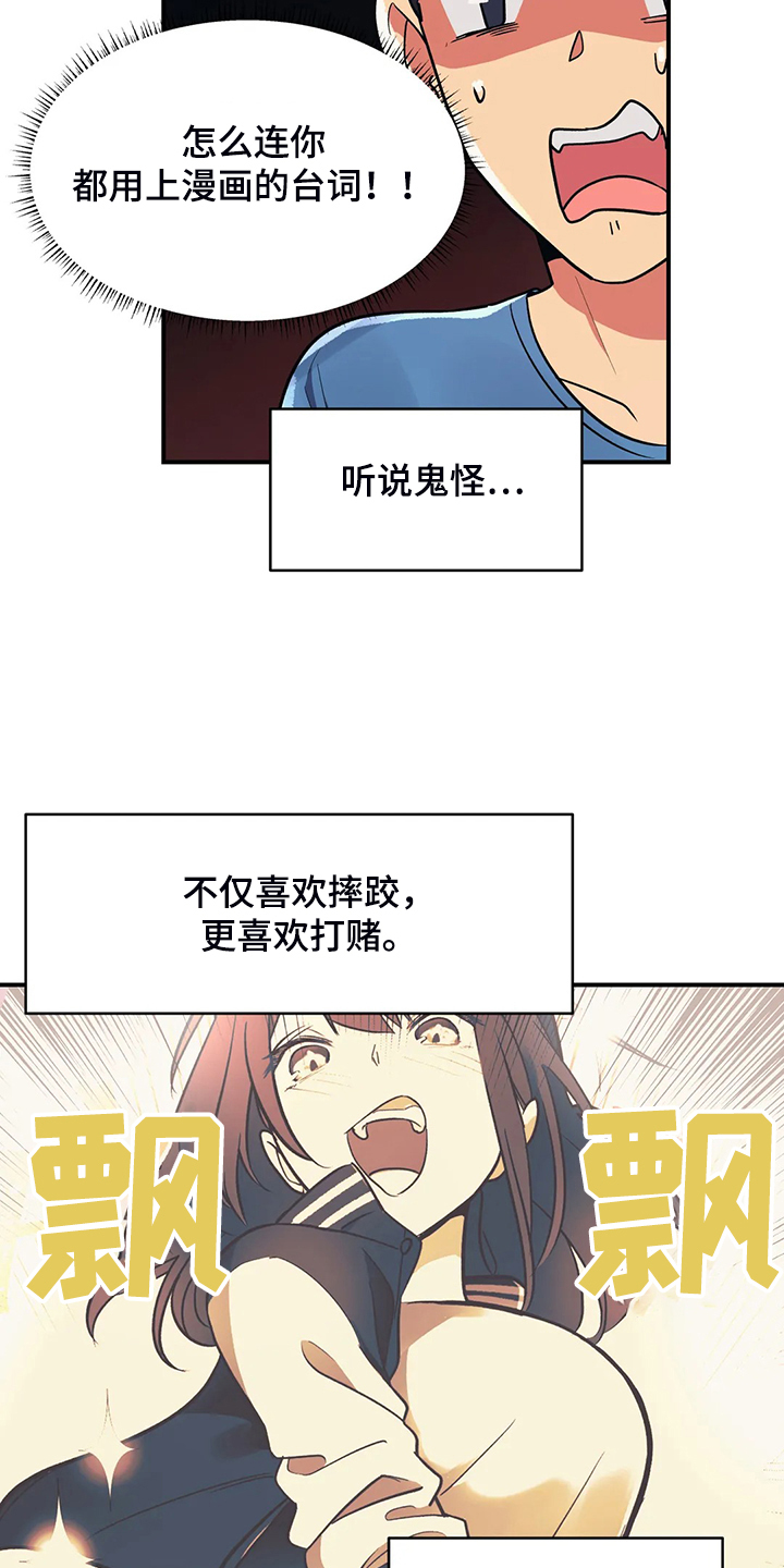 亚人女友漫画,第27章：到我房间来2图