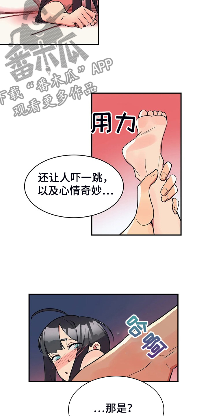 亚人女友漫画,第31章：为了明年的胜利1图