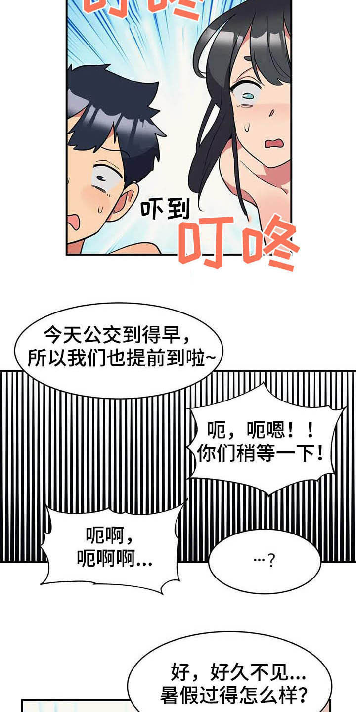 亚人女友漫画,第19章：断食院2图