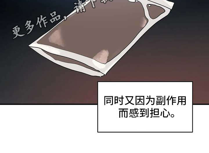 亚人女友漫画,第12章：并不讨厌1图