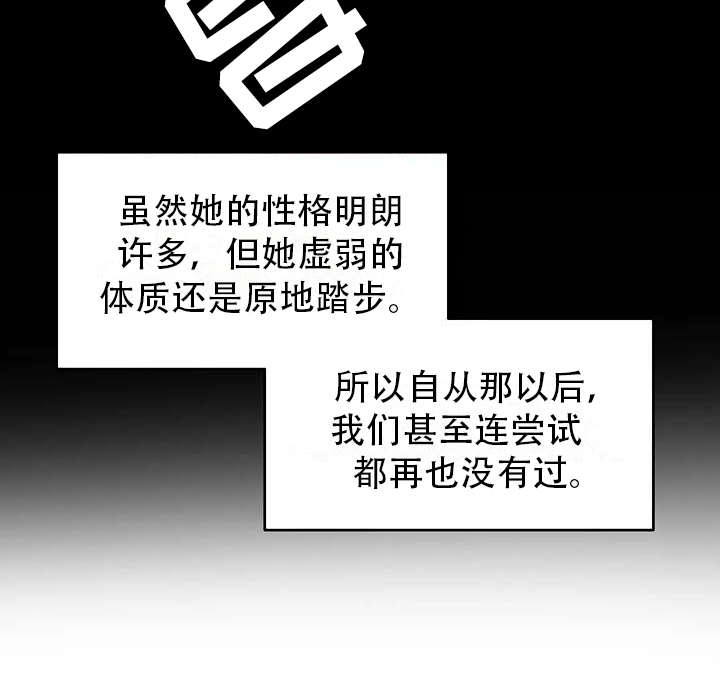 亚人女友漫画,第6章：补药1图