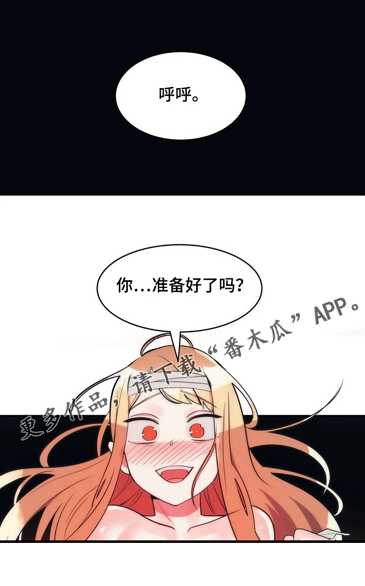 亚人女友漫画,第36章：你也体验看看2图