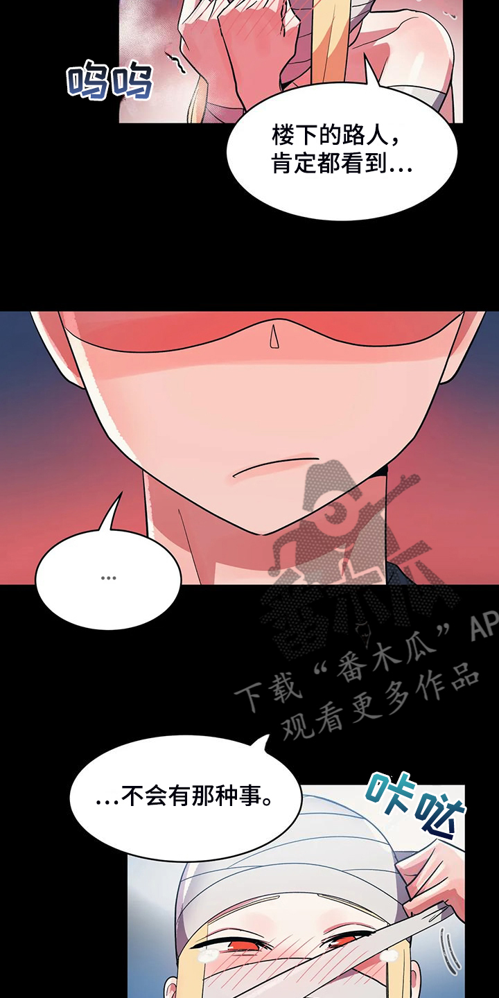 亚人女友漫画,第35章：互飚演技2图