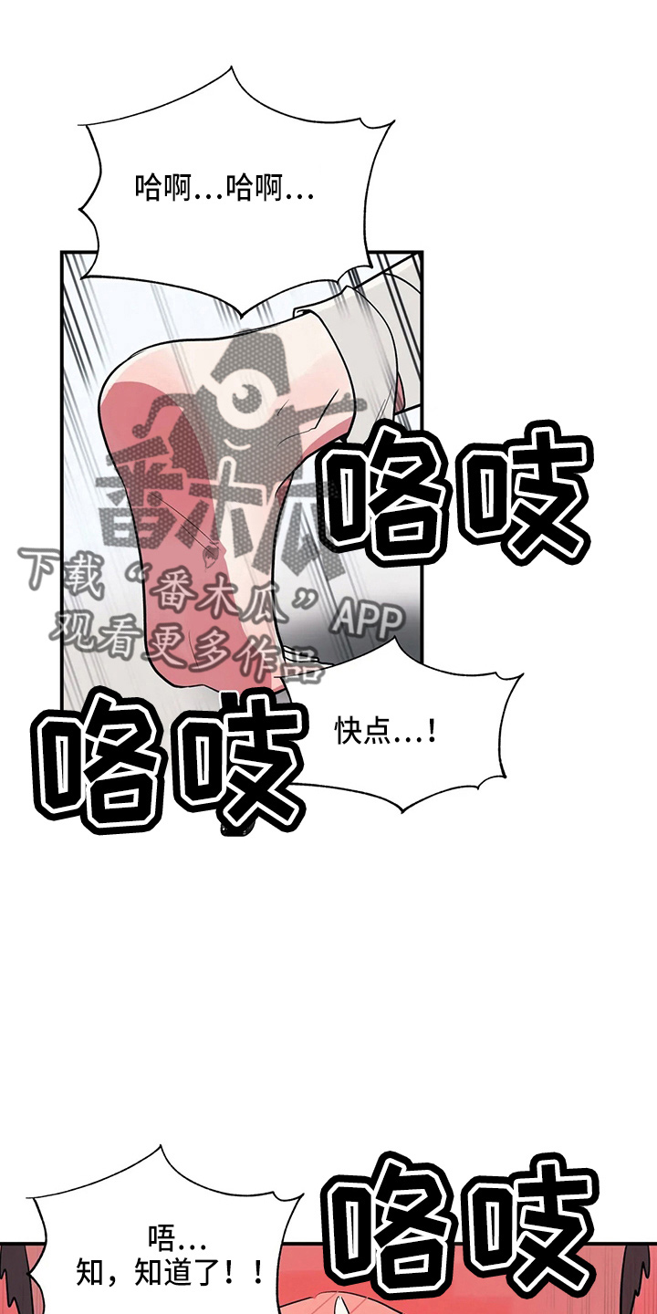亚人女友漫画,第37章：乐极生悲2图