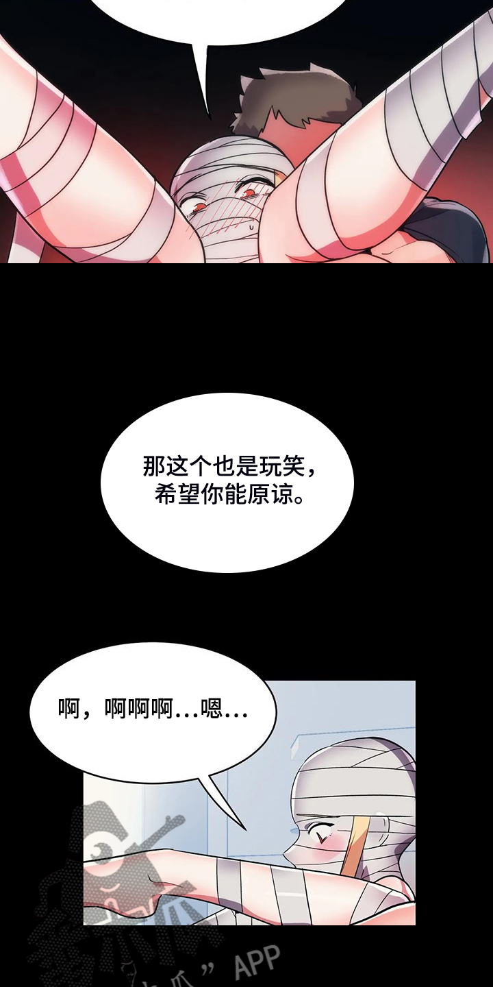 亚人女友漫画,第35章：互飚演技2图