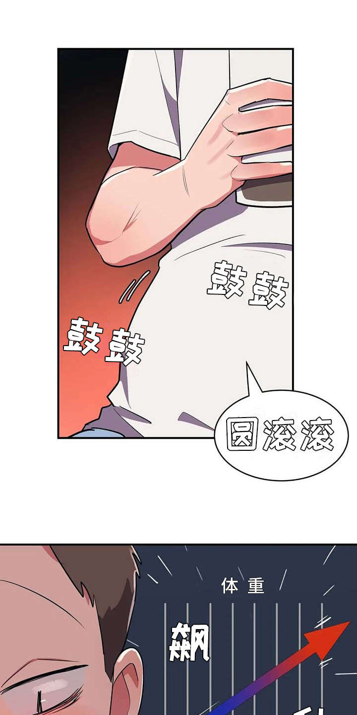 亚人女友漫画,第6章：补药2图