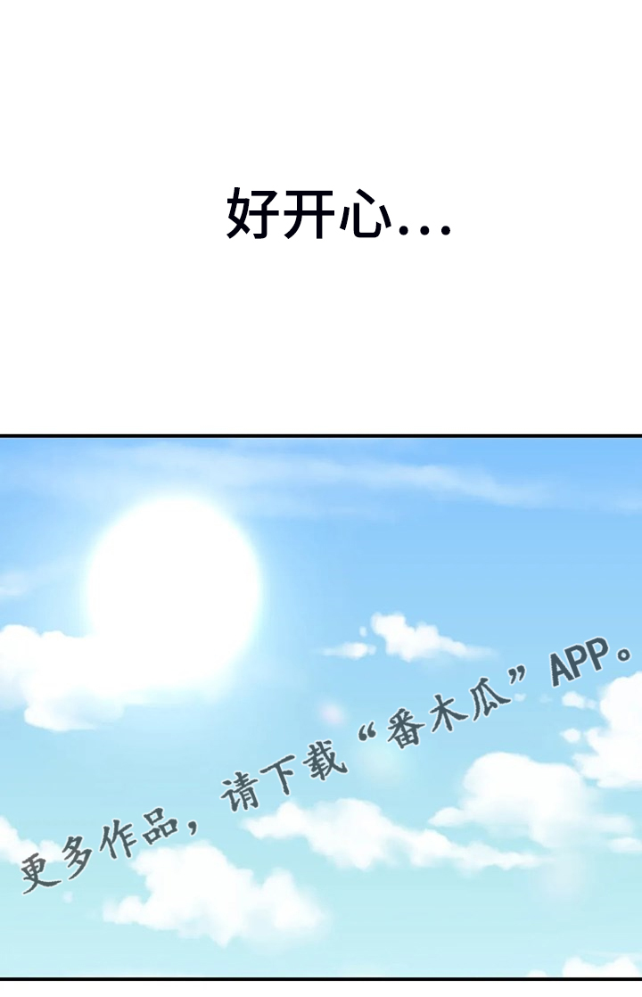 亚人女友漫画,第25章：鬼怪2图