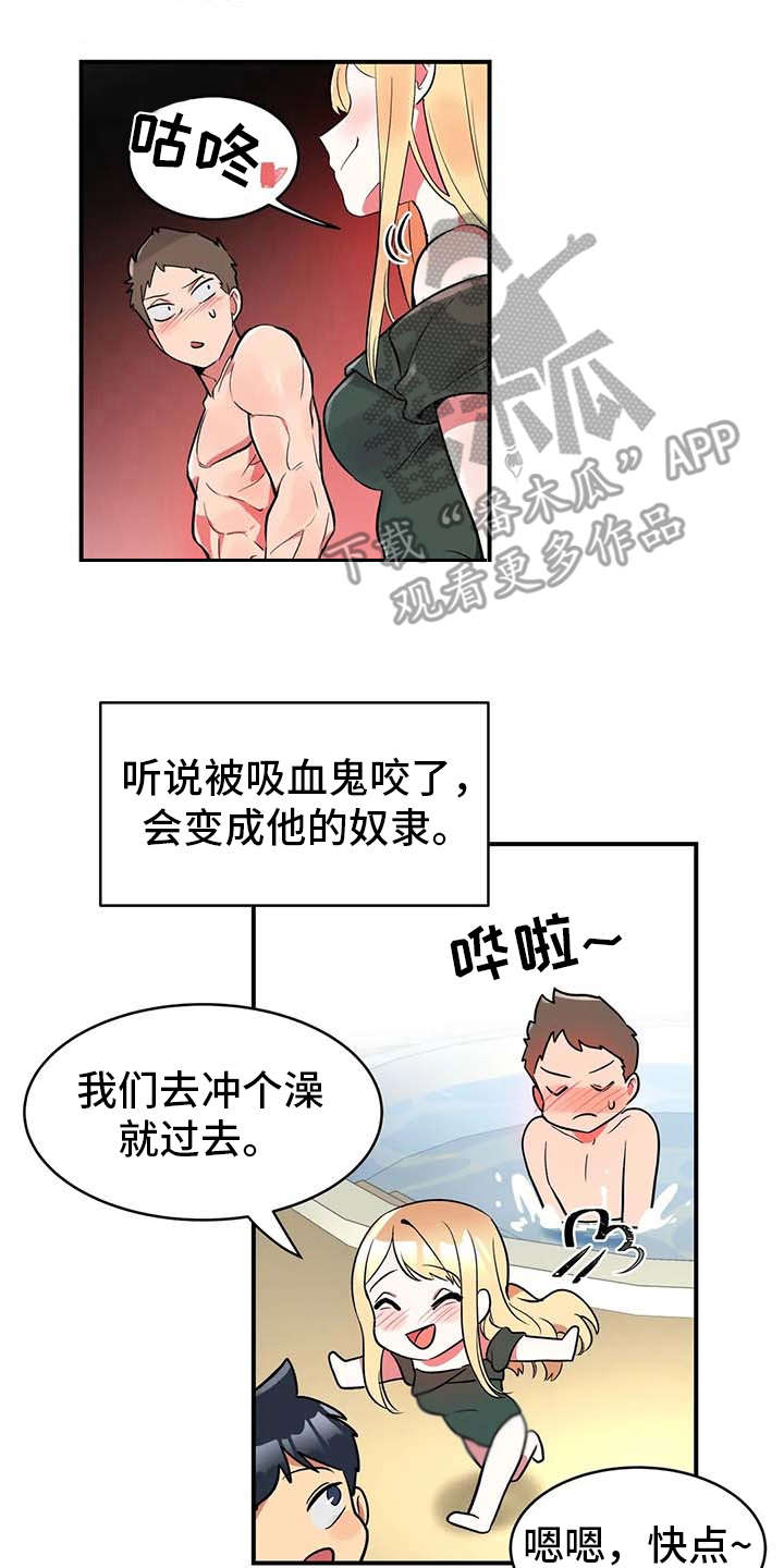 亚人女友漫画,第12章：并不讨厌2图
