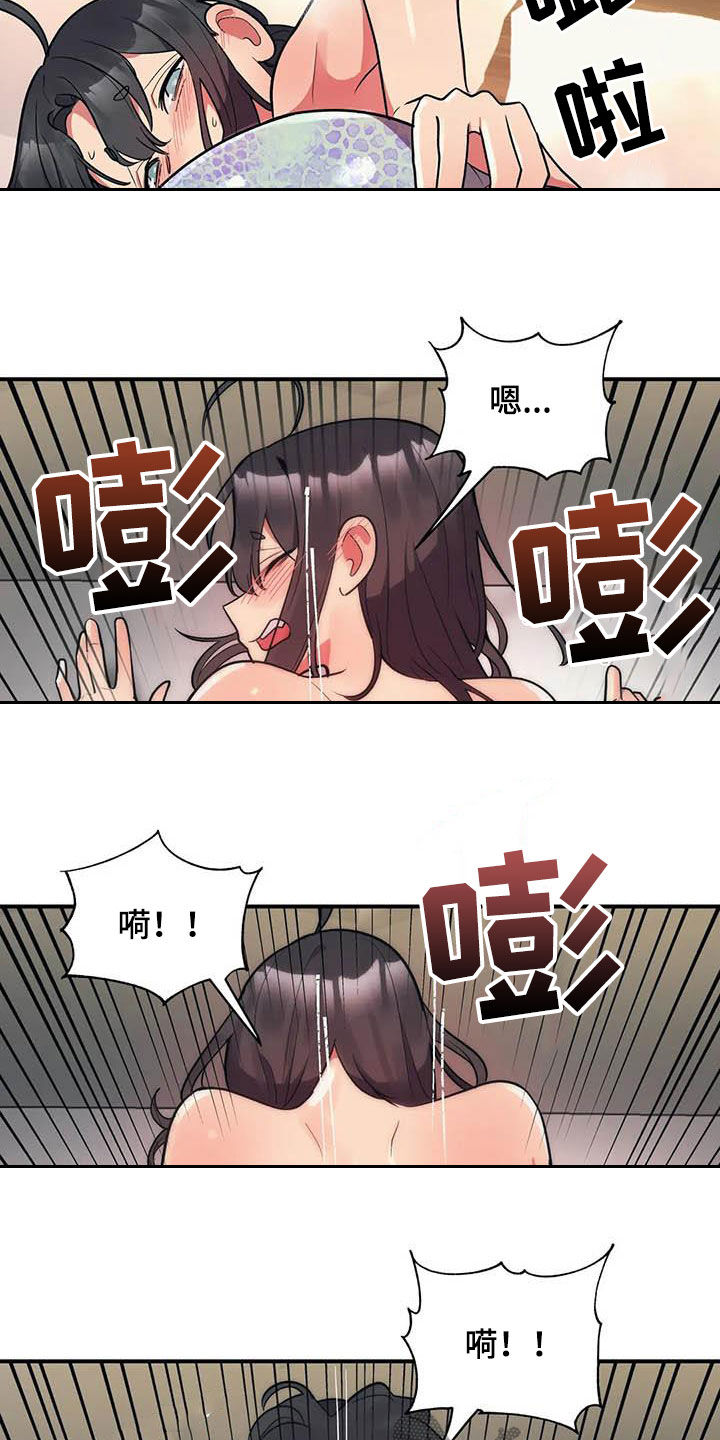 亚人女友漫画,第17章：眼力见2图