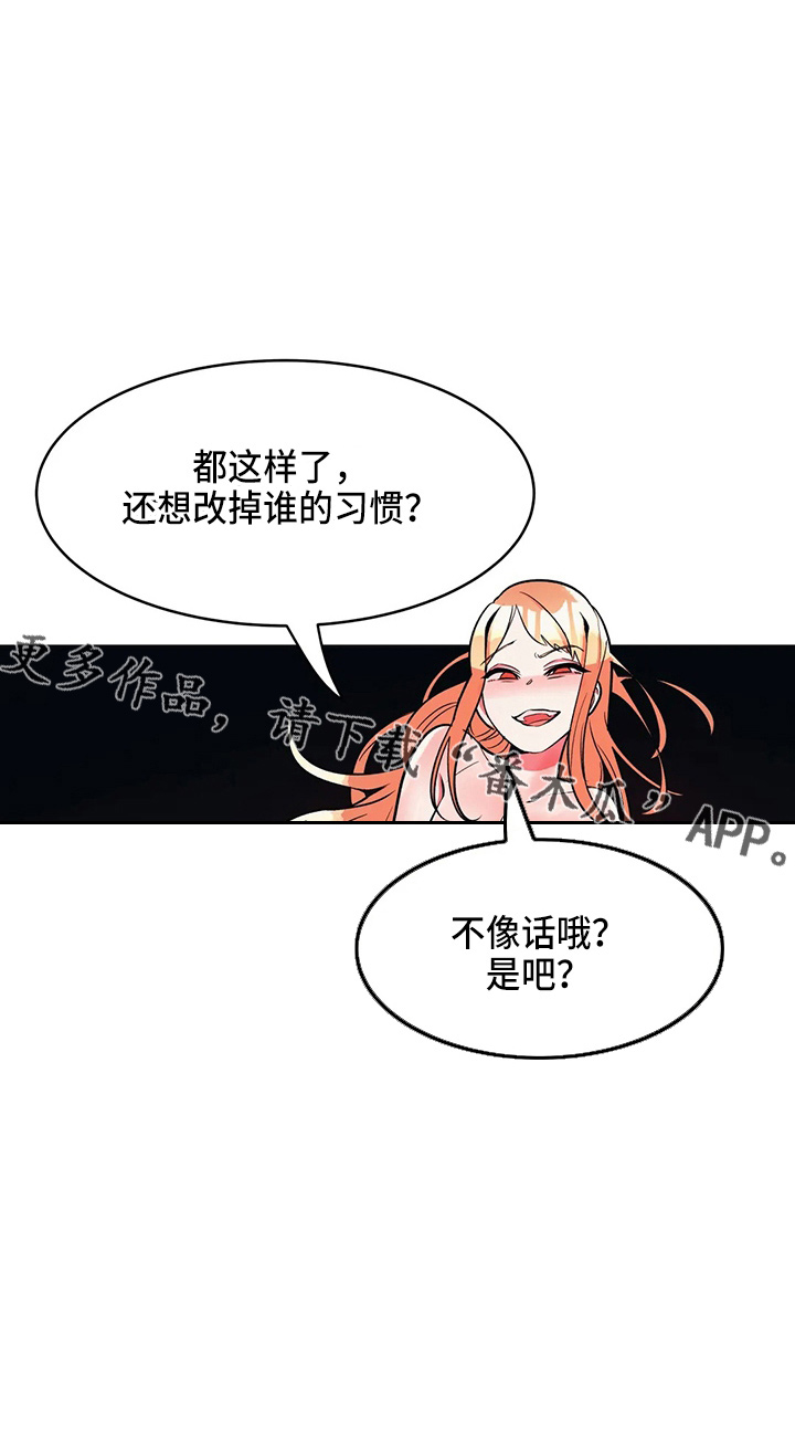 亚人女友漫画,第37章：乐极生悲2图