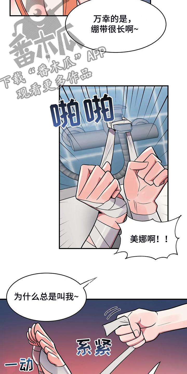 亚人女友漫画,第36章：你也体验看看2图