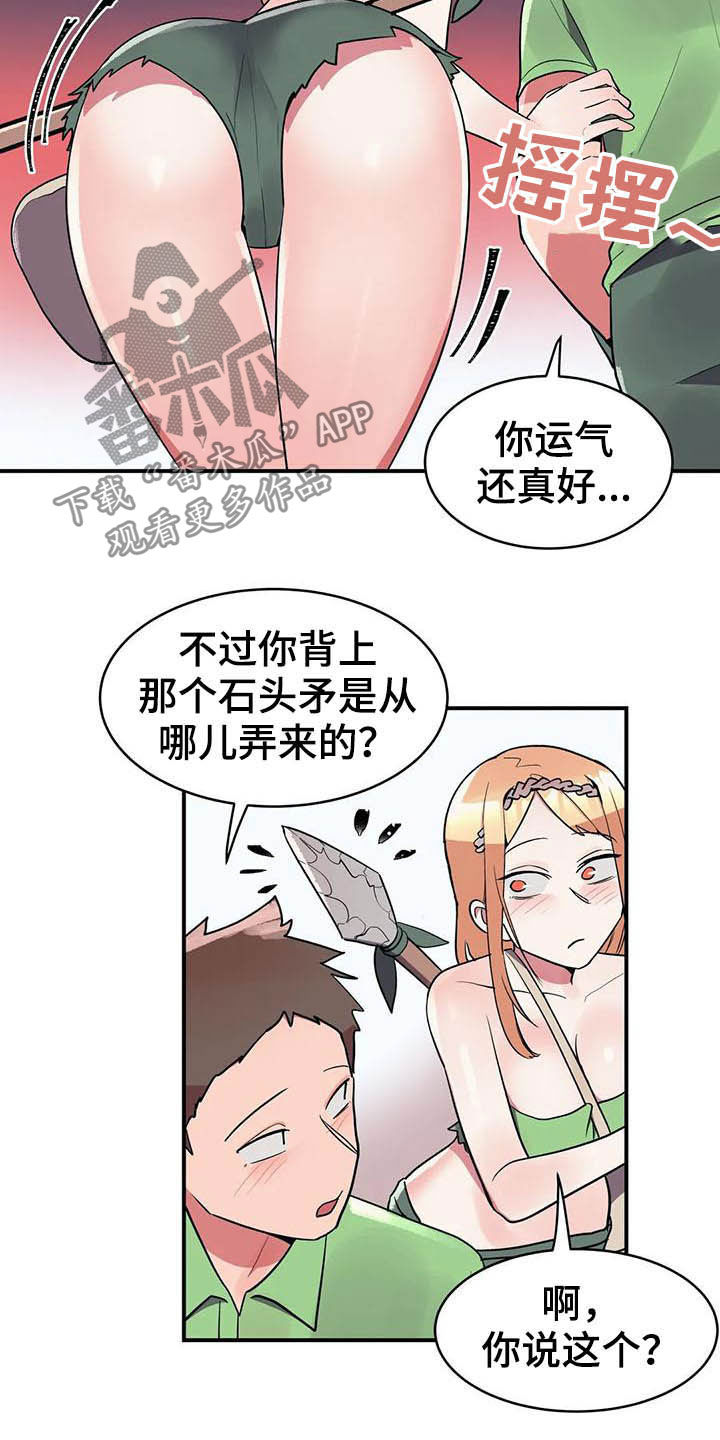 亚人女友漫画,第20章：精灵2图