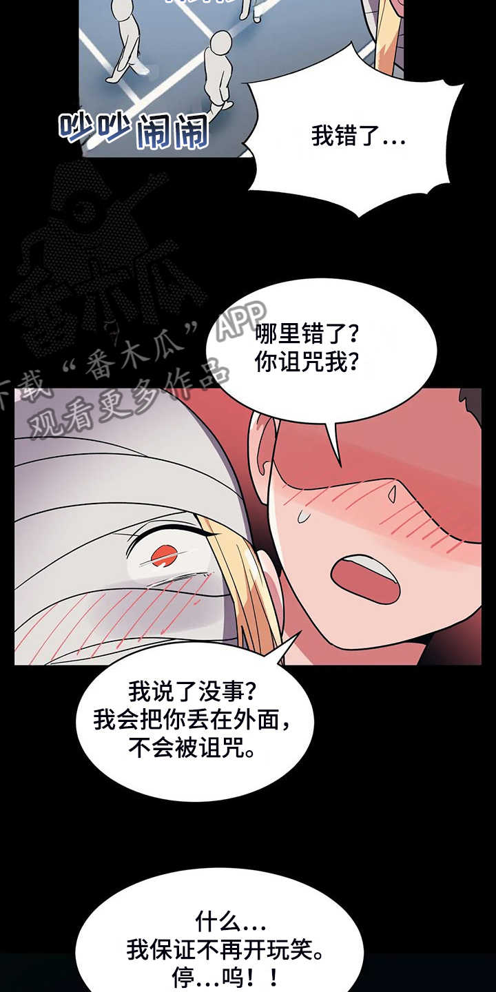 亚人女友漫画,第35章：互飚演技1图