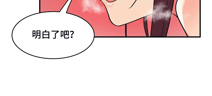 亚人女友漫画,第30章：帮你按摩1图