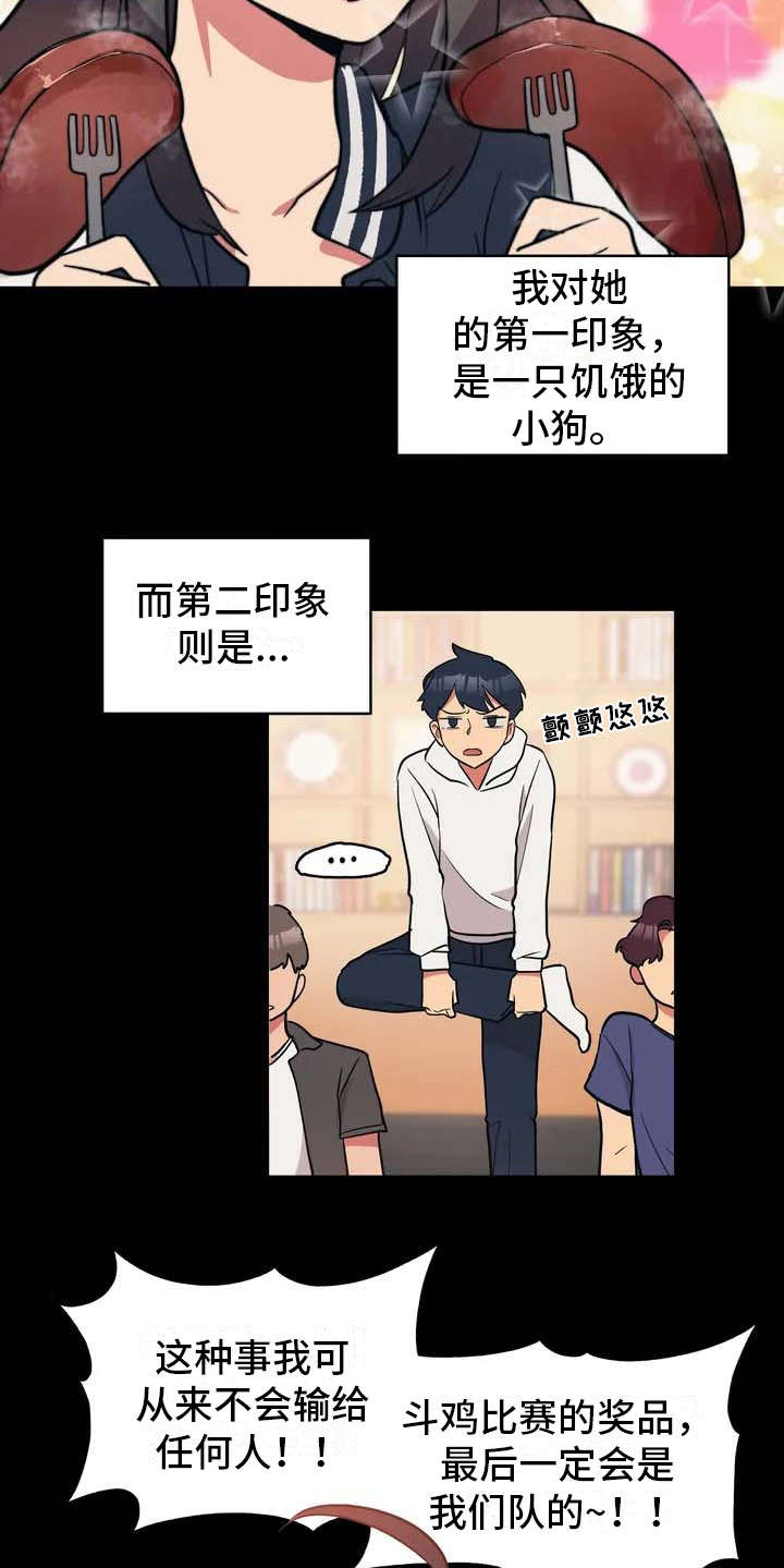 亚人女友漫画,第1章：狼人2图