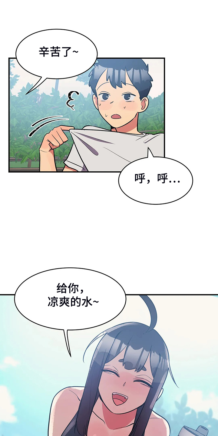 亚人女友漫画,第31章：为了明年的胜利2图