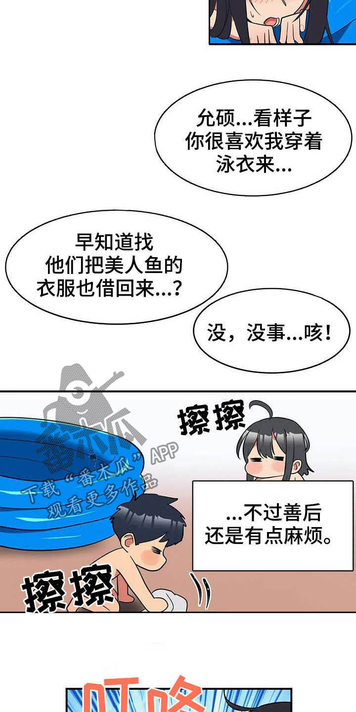 亚人女友漫画,第19章：断食院1图