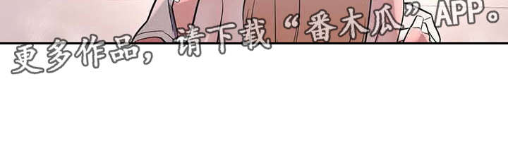 亚人女友漫画,第9章：探病1图