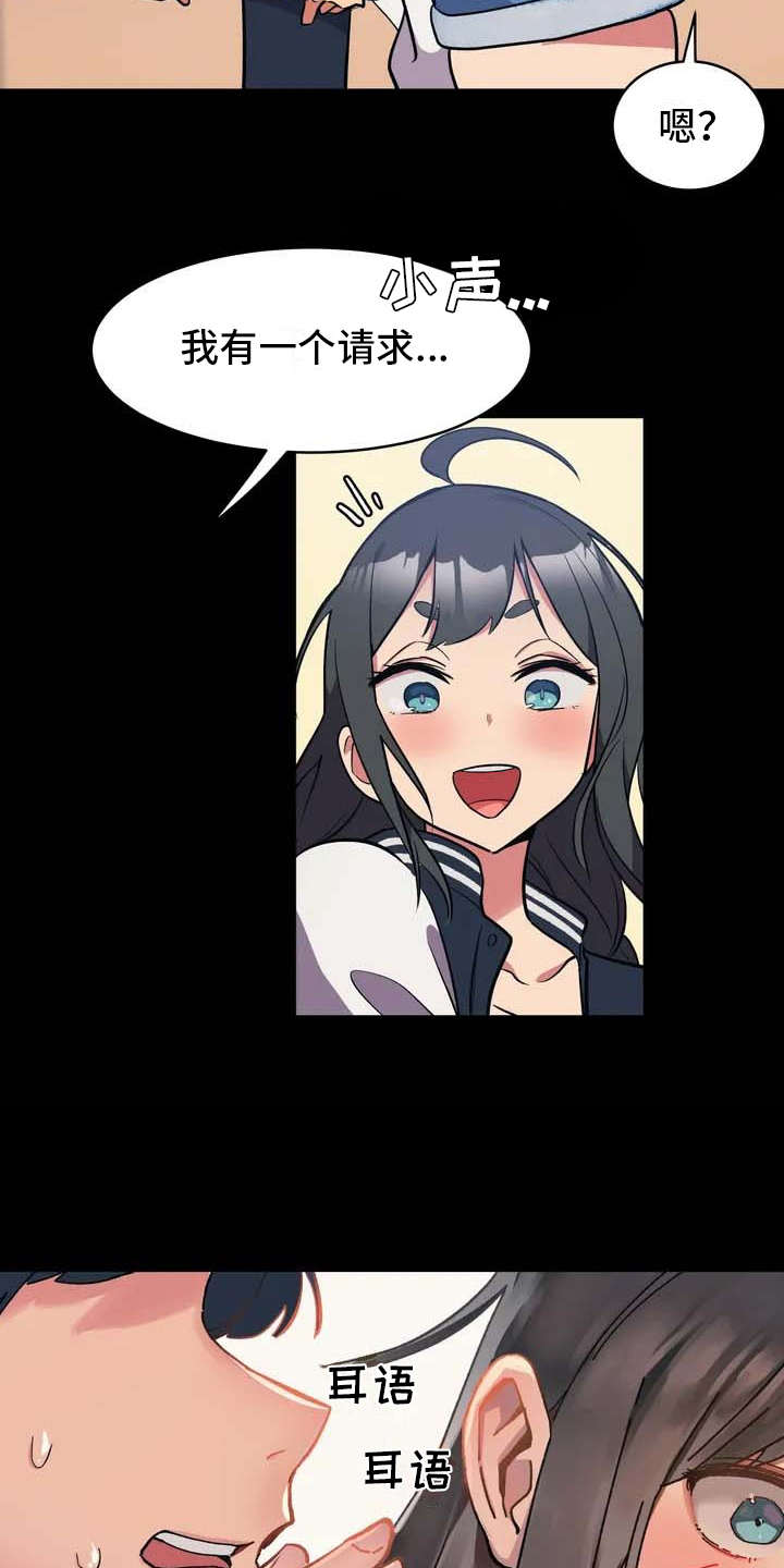 亚人女友漫画,第1章：狼人1图