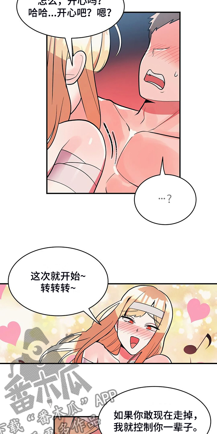亚人女友漫画,第36章：你也体验看看2图