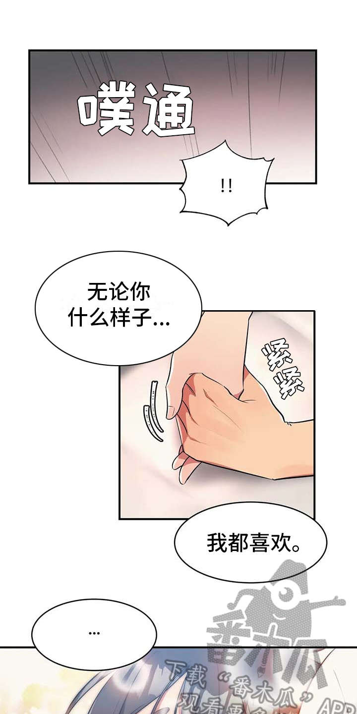 亚人女友漫画,第4章：不松口2图