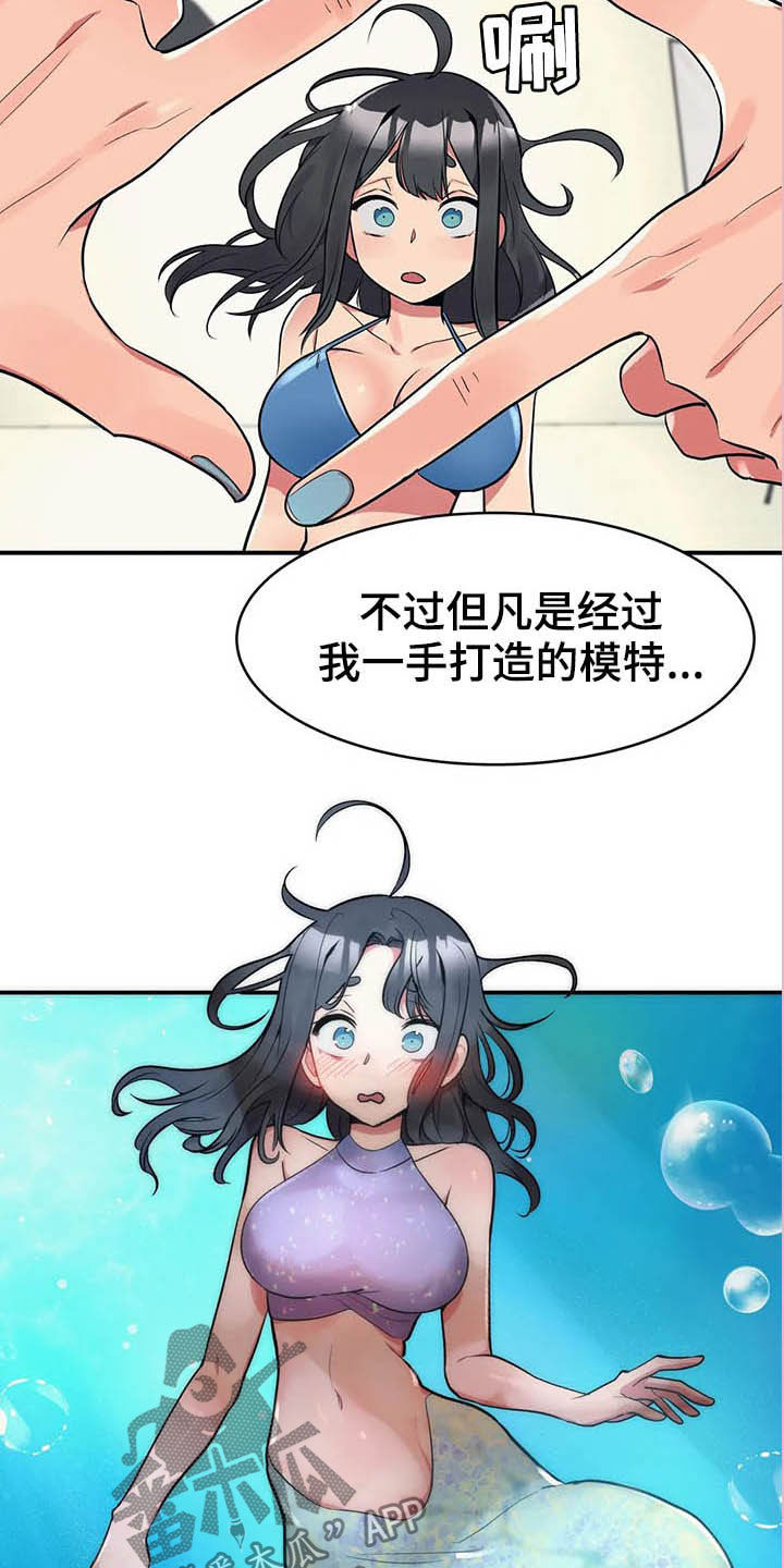 亚人女友漫画,第14章：美人鱼2图