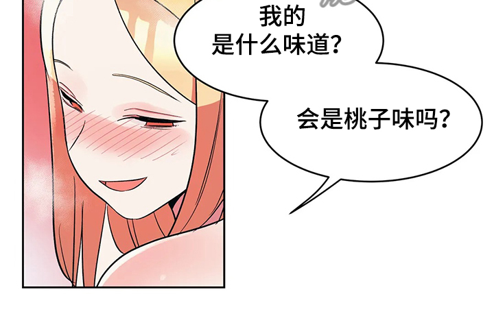亚人女友漫画,第21章：无理的怪物1图