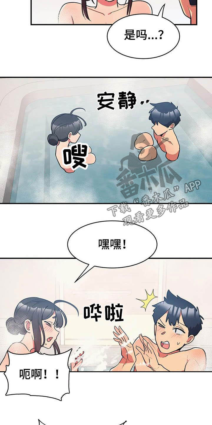亚人女友漫画,第18章：兼职结束2图