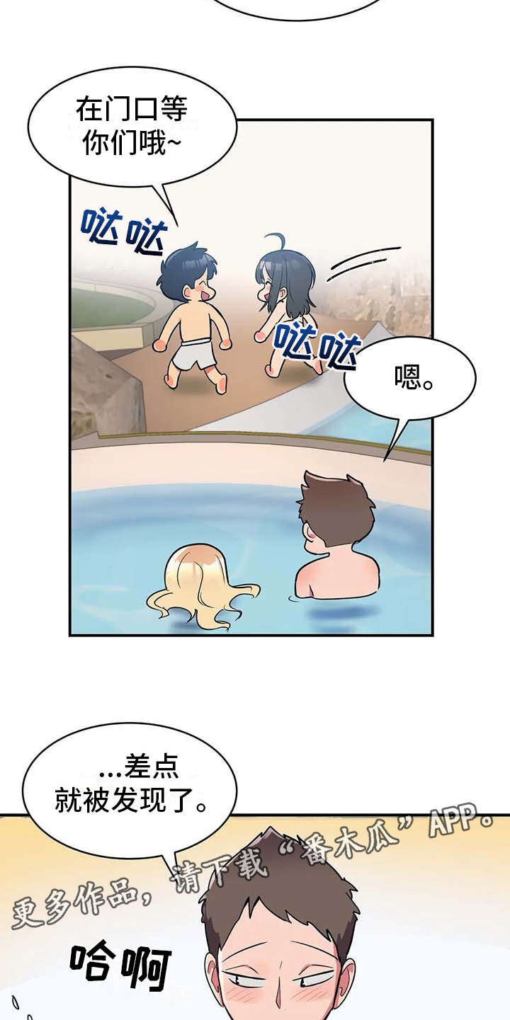 亚人女友漫画,第12章：并不讨厌2图