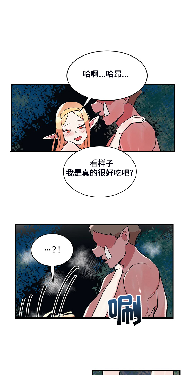 亚人女友漫画,第22章：以物换物2图