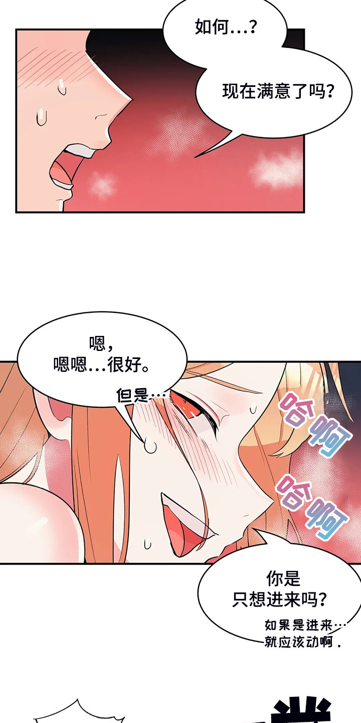 亚人女友漫画,第25章：鬼怪2图