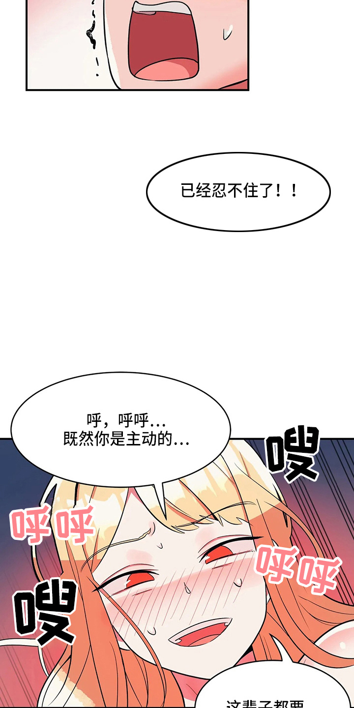 亚人女友漫画,第37章：乐极生悲2图