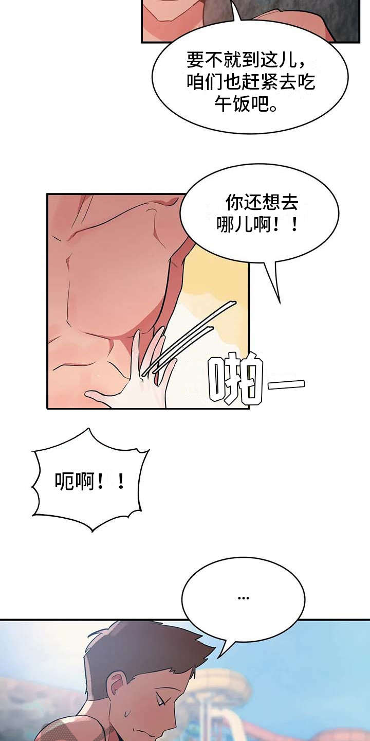 亚人女友漫画,第5章：吸血鬼2图
