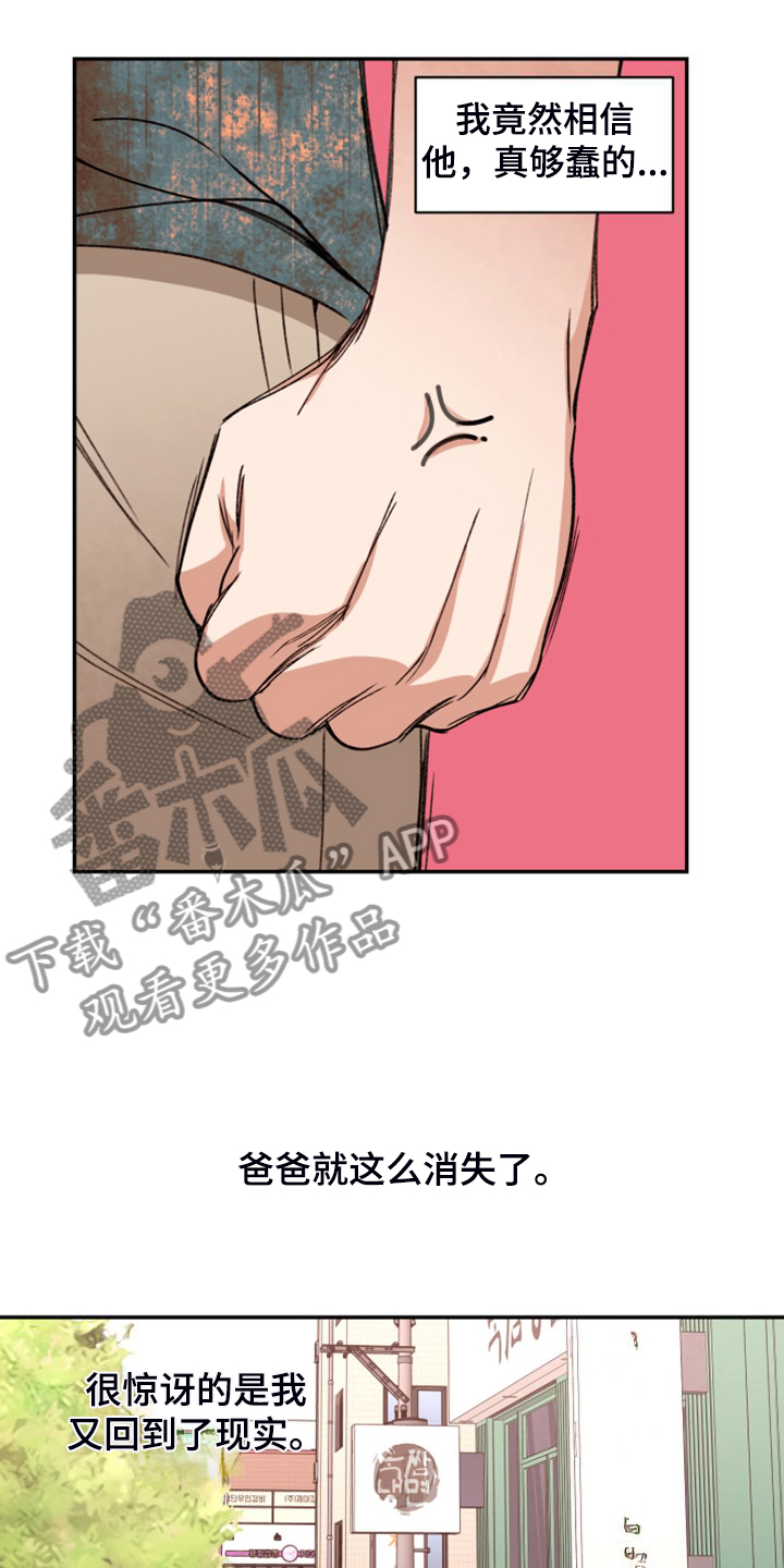 美梦成真漫画,第83章：【第二季完结】和聚一堂2图