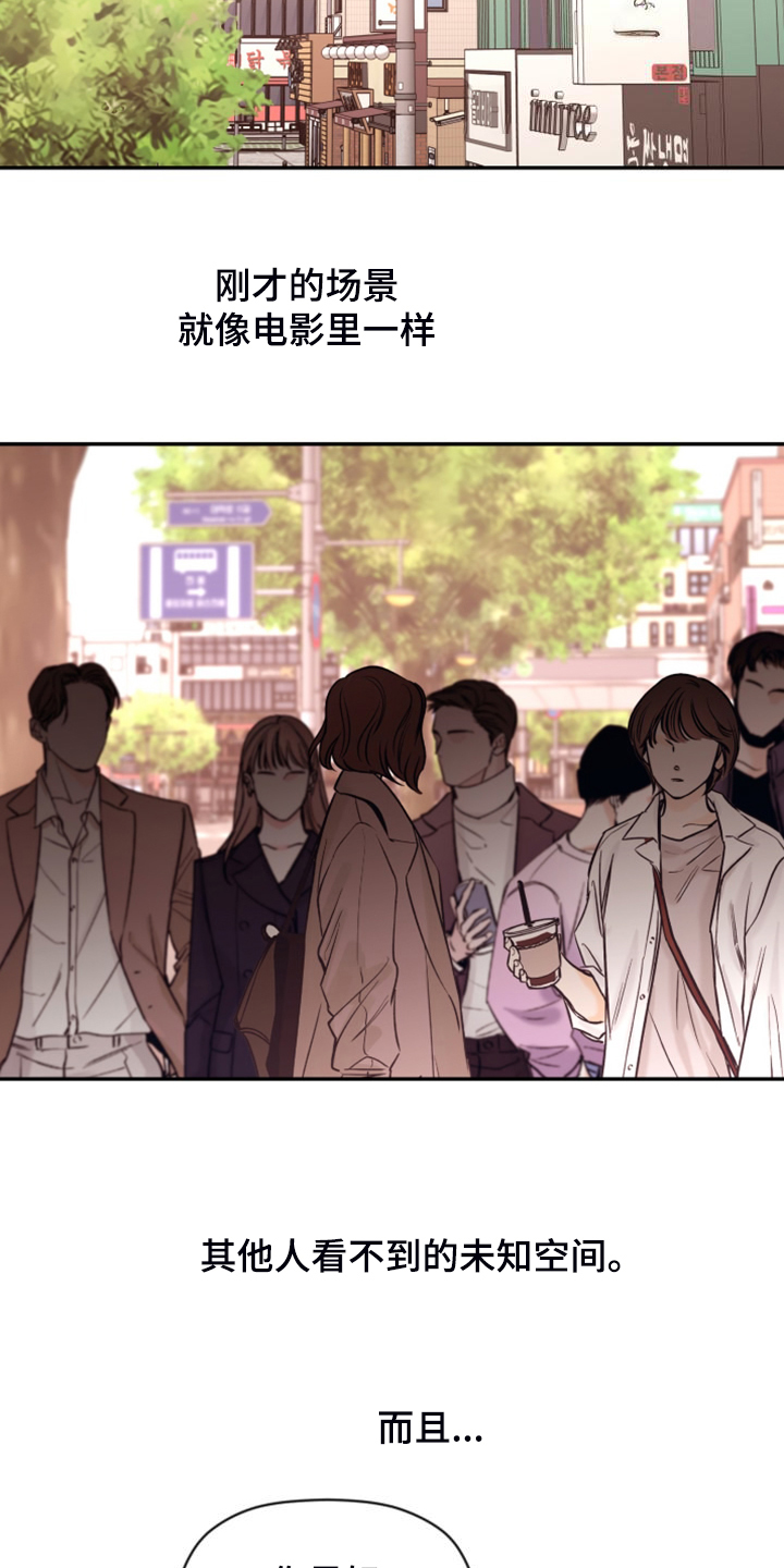 美梦成真漫画,第83章：【第二季完结】和聚一堂1图