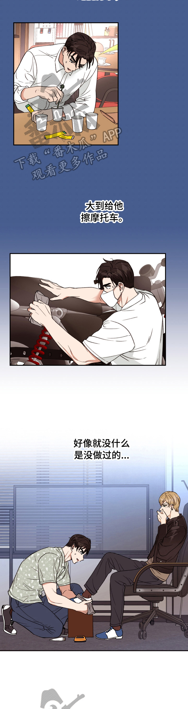 美梦成真漫画,第14章：很突然2图