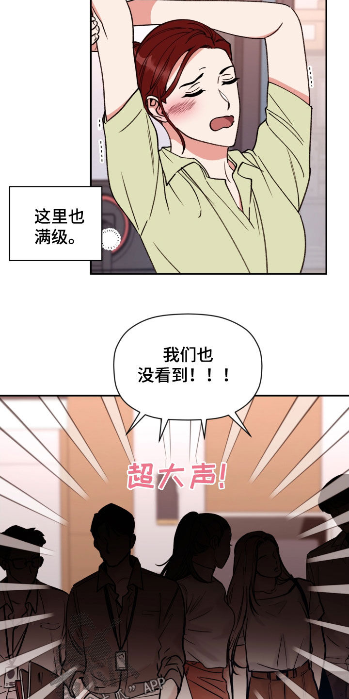 美梦成真漫画,第87章：【番外】和好2图