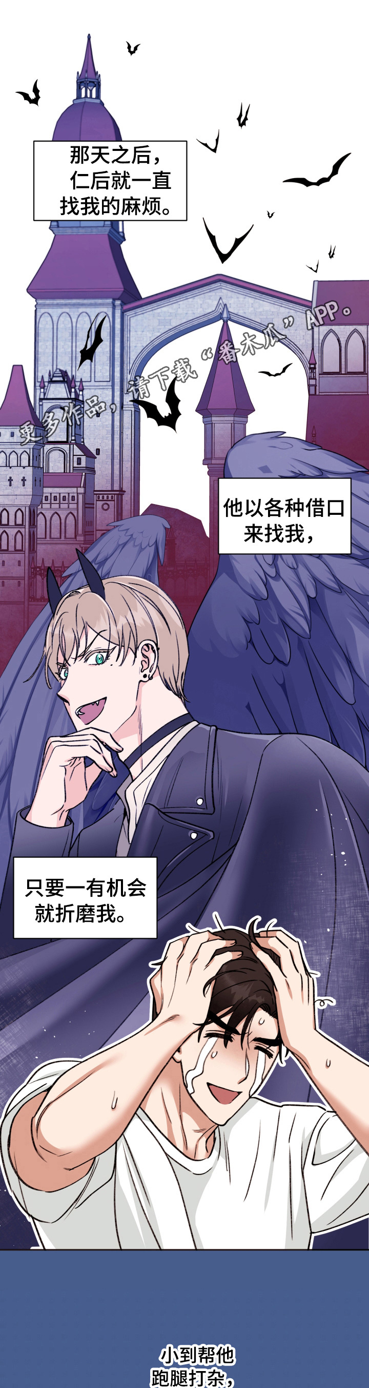 美梦成真漫画,第14章：很突然1图