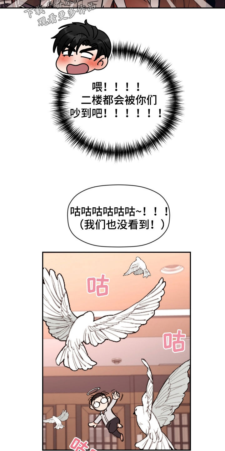 美梦成真漫画,第87章：【番外】和好1图