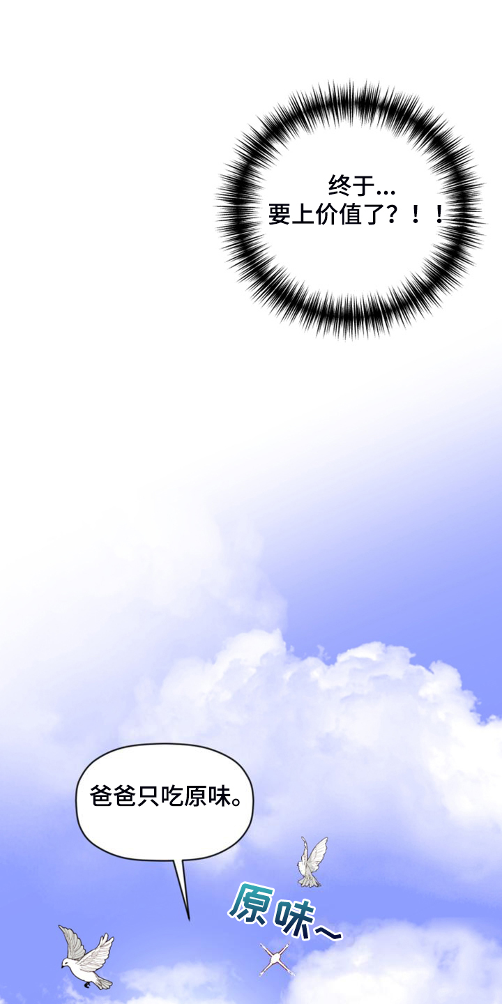 美梦成真漫画,第83章：【第二季完结】和聚一堂2图