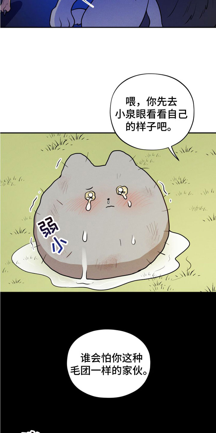 萌兔来袭漫画免费漫画,第1章：兔子救狼2图