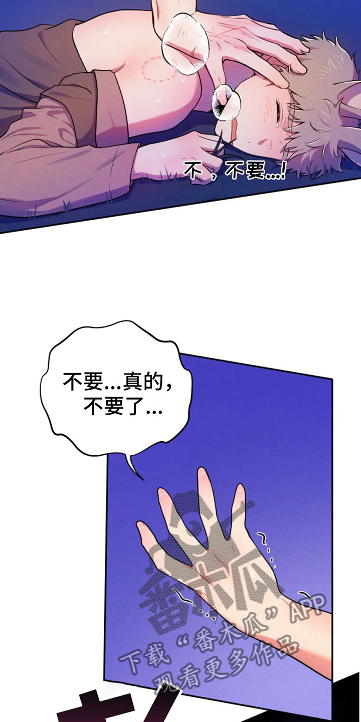 萌兔来袭快看漫画漫画,第9章：继续1图